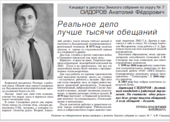 2008. - 7 фев. - С. 1.